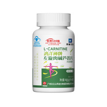 白云山左旋肉碱芦荟片减肥搭丙酮酸钙,诚招渠道分销，一件代发