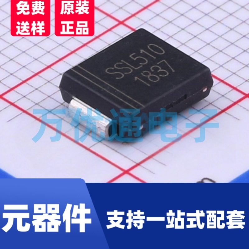 贴片肖特基二极管 SSL510C SMC封装 丝印SSL510 低压降 现货直发
