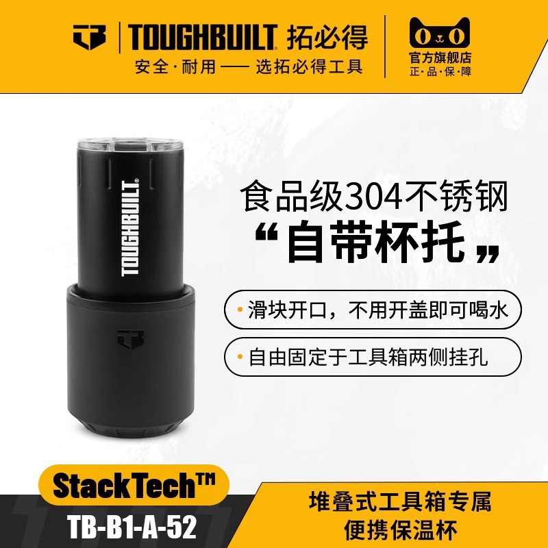 TOUGHBUILT Stacking Toolbox Set Topite Stacking Accessories Holding Toolbox Colgante Caja de tirón