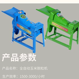 种植机械;粮食加工设备;螺钉