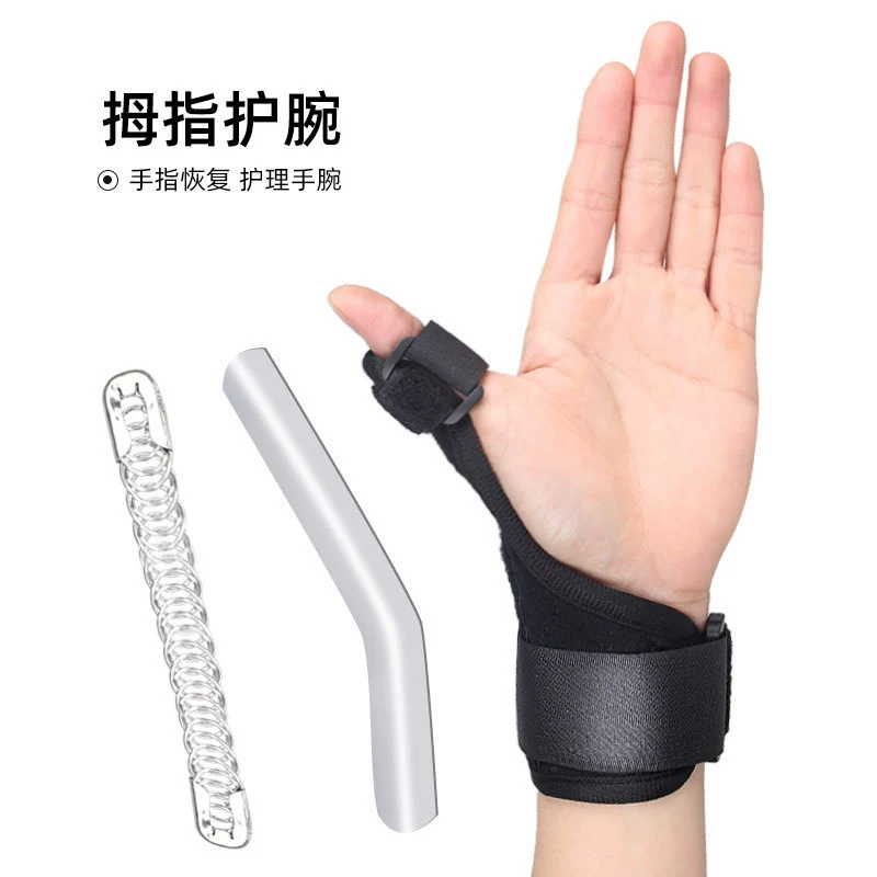Зона пальцаFinger finger finger, большой палец большого пальца, повреждения запястья растяжения, алюминиевая пластина крепления пальцевого чехла