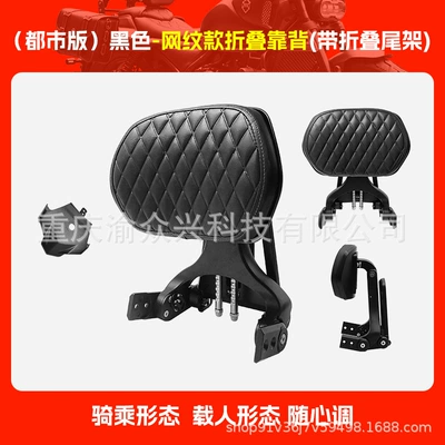 Motorcycle tail — telescopic motorcycle folding backrest - black-mesh-folding-backrest-with-folding-tail-rack