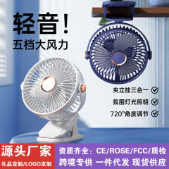 新品デスクトップ型の扇風機usb充電ナイトライト循環扇風機大風力デスクトップ扇風機ポータブル壁掛け扇風機