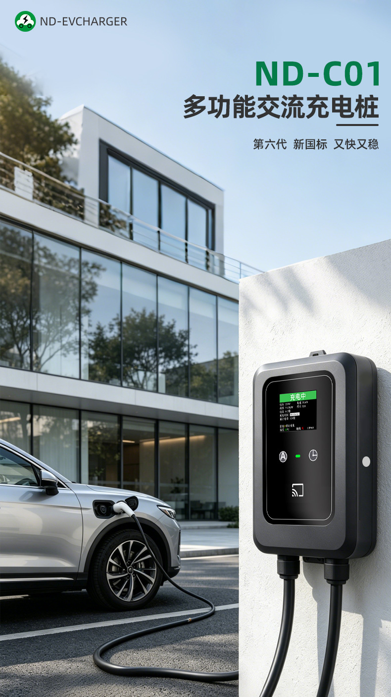 European Standard 7Kw/11Kw/22Kw Home Car Charging Station Ac New Energy Electric Wall-Mounted Column Gbt