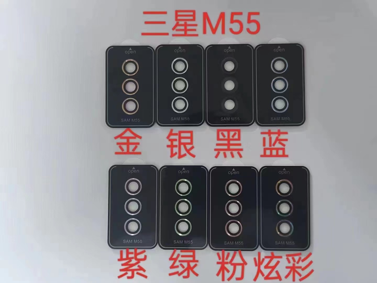 Aplicable para Samsung Galaxy M55 película de lente de teléfono celular cámara metal ojo de halcón con segundo adhesivo magia película protectora HD