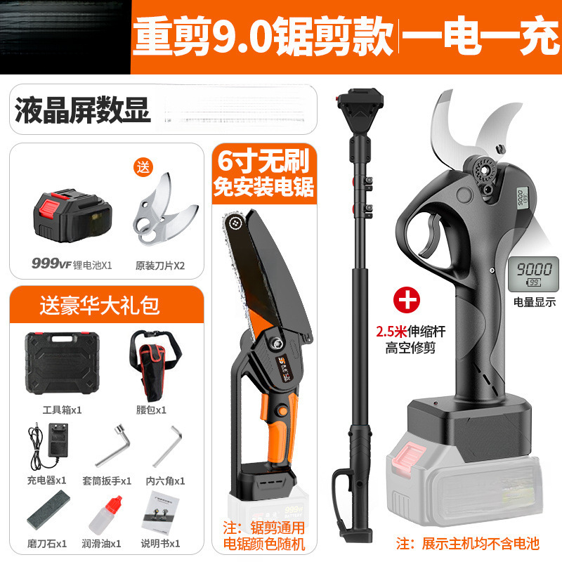 긴 기둥 + 배터리 1개, 헤비컷 T9.0 LCD + 리튬 전기톱 - 독일 브랜드 Sentu 공식 정통 CCTV 방송