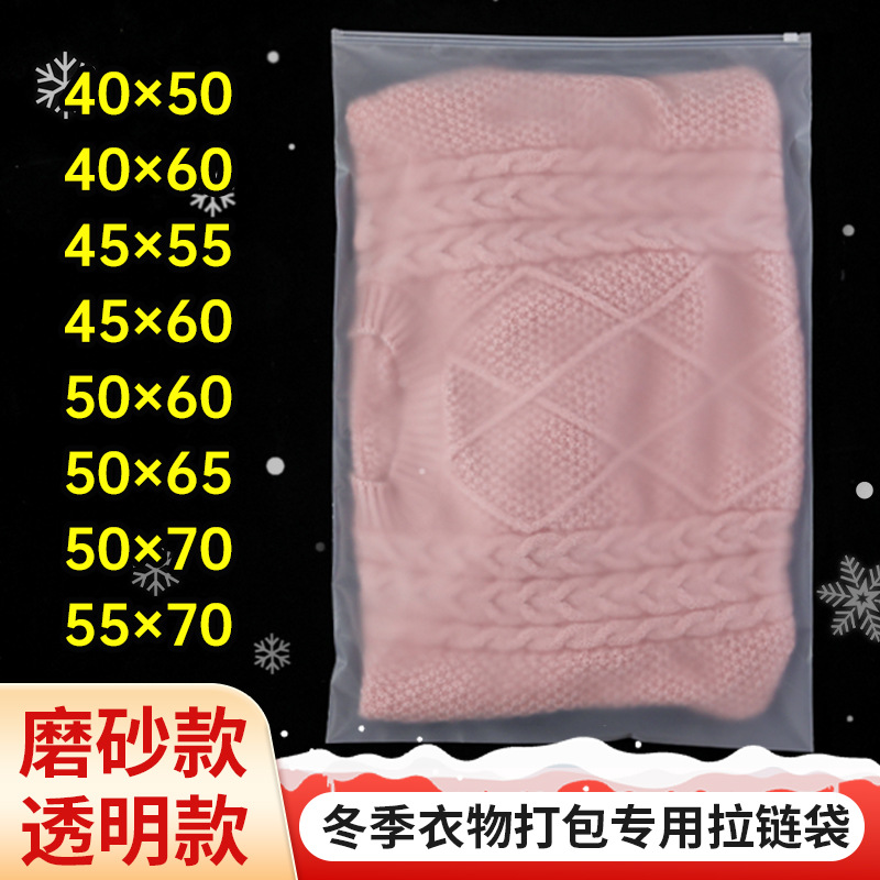 厂家直销磨砂透明PE羽绒服拉链袋服装衣服包装打包密封袋印非进口