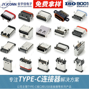 type-cĸ��6p/16p/24p�Ȳ���ʽ�NƬ��ˮUSB-c��는����ӿ��B����