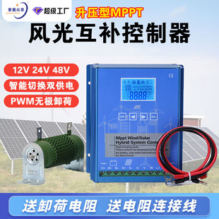 mppt�����������̫����L���l늙C������1224V�L�⻥�a������