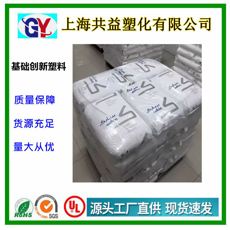 加30%玻纤PC/PBT基础创新塑料553U低翘曲泵件家电部件用