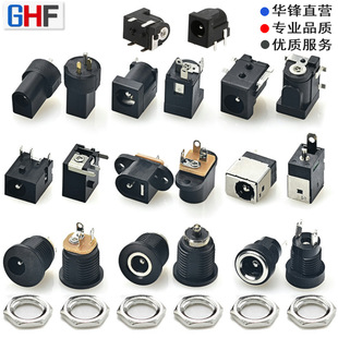 DC socket power socket dc socket DC power socket DC socket dc socket round vertical