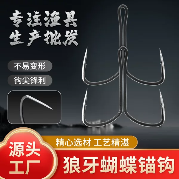 Scaled Blade Long Handle Barbed Butterfly Hook Straight Handle Butterfly Hook with Dead Anchor Hook Two Claw Hook Anchor Hook