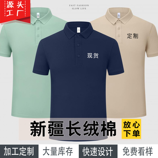 Velvet cotton solid breathable classic polo