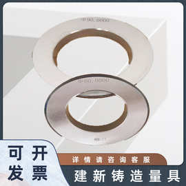 内径百分表校正环规H7塞规对表光滑环规光面环规标准内孔校对环规