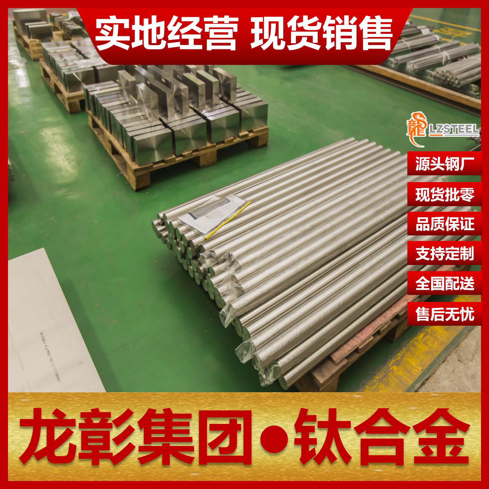 TA15钛合金规格齐全钛板棒管现货批零 钢厂直销TA15钛合金