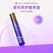 富勒烯头皮护理精华油保湿防修复毛躁强发韧发损伤修护育发