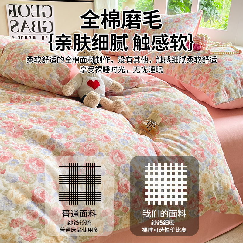 Algodón grueso y abrasivo de cuatro piezas conjunto de algodón 2025, nuevo tipo de sábanas de invierno y otoño sábanas de dormitorio tres piezas conjunto de ropa de cama