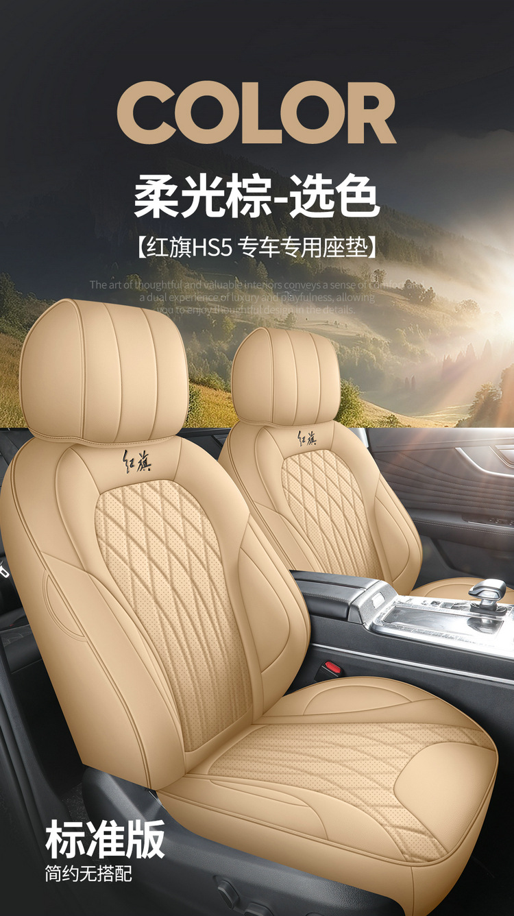 Hongqi hs5 special car seat cover all seasons universal full surround cushion leather breathable seat cover cushion seat cushion