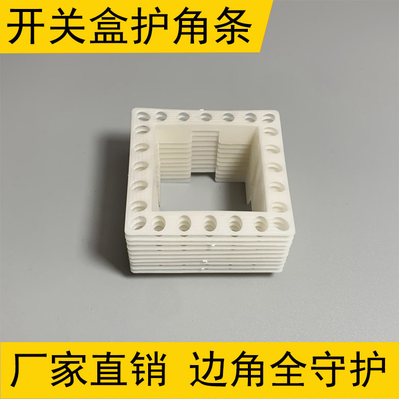 Switch Box Corner Protector Strip Switch Corner Protector Plastic Building Material Switch Base Corner Protector Strip Concealed Box Decorative Accessories