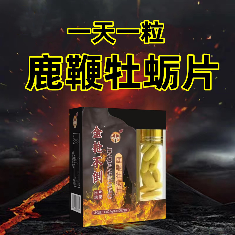 Source manufacturers golden gun does not pour men warm fill fatigue ginseng deer penis tablet candy 10 tablets/bottle a piece