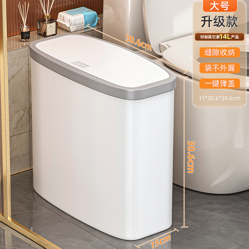 大号按压垃圾桶家用轻奢卫生间厕所夹缝客厅厨房带盖防水防异味|undefined