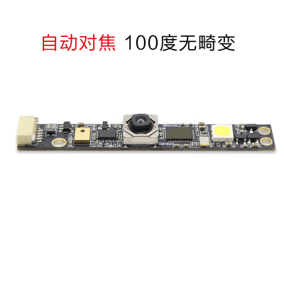 Flash micrófono 5 millones de píxeles OV5640 enfoque automático portátil todo en un módulo de cámara