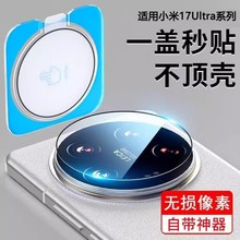 ����С��17Ultra��ͷĤMixFold4����ͷ15Pro��λ��Ĥ˿ӡ����K80P
