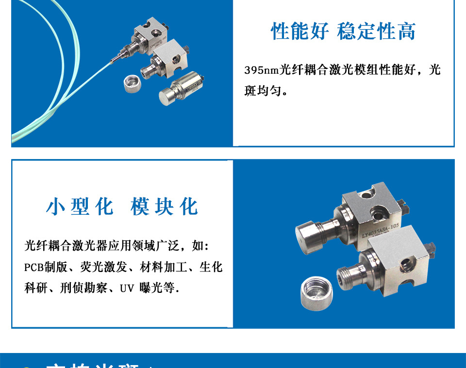 395nm多模光纤耦合激光器.jpg
