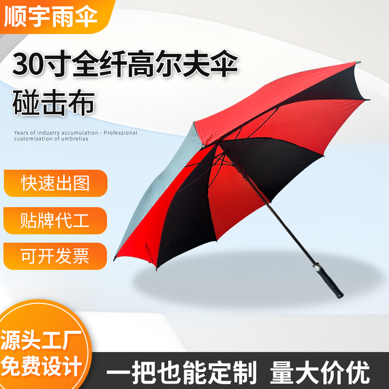 Wholesale 30inch Golf Umbrellas Can Be Customized with Logo, Large Long-Handled Umbrellas for Both Sunny and Rainy Use, Outdoor Oversized Parasols