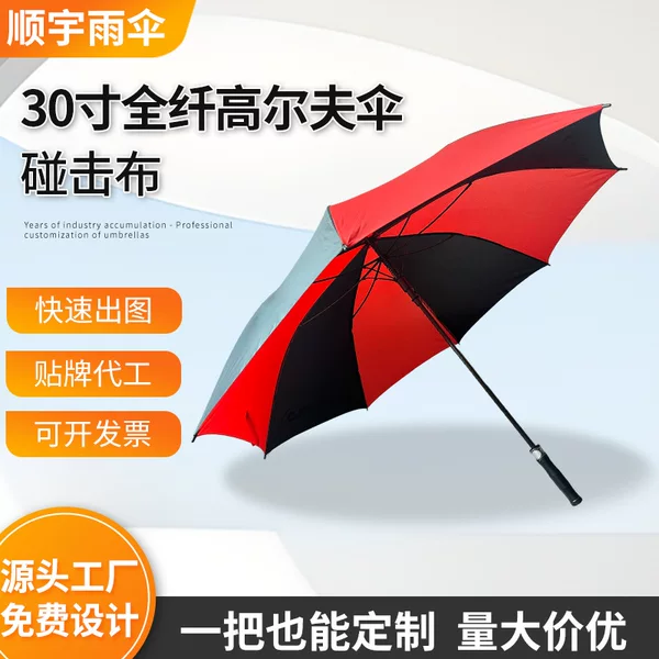 Wholesale 30inch Golf Umbrellas Can Be Customized with Logo, Large Long-Handled Umbrellas for Both Sunny and Rainy Use, Outdoor Oversized Parasols