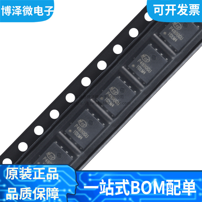 全新原装 NCEP4090GU 丝印P4090GU 贴片DFN-8 场效应管MOSFET