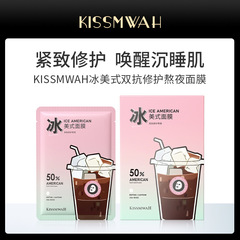 KISSMWAH氷アメリカ式夜更かしマスクケース顔ケア肌メーカー卸売り代発