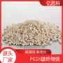 英国增强流动高强度peek