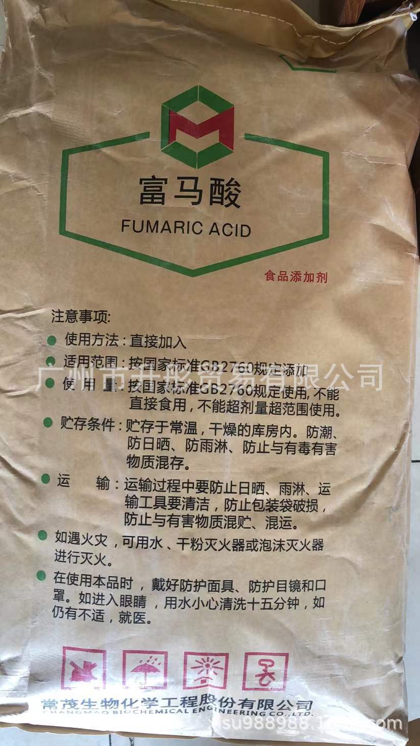 食品级富马酸 广州现货供应