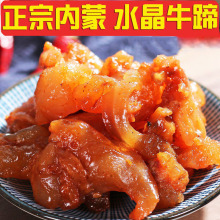 网红香辣牛蹄筋即食麻辣味营养小零食牛板筋小吃休闲食品健康熟食