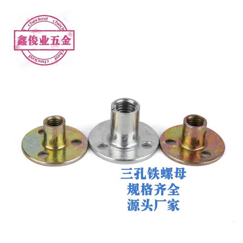 M6M8M10M12三孔铁板螺母家具夹板螺母沙发脚锁紧12小床柱现代风|undefined