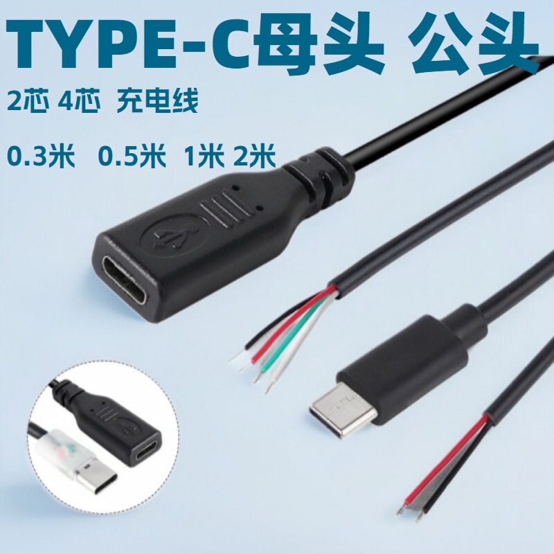 Typec Male and Female Single Head Four-Core Data Cable Otg Extension Cable Usb-C2 Core Charging Cable 2A Charging Cable