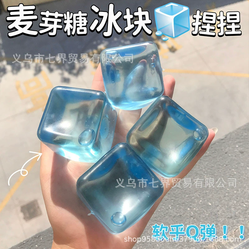 Кубики льда, слайм, прозрачная игрушка высокого качества, антистресс