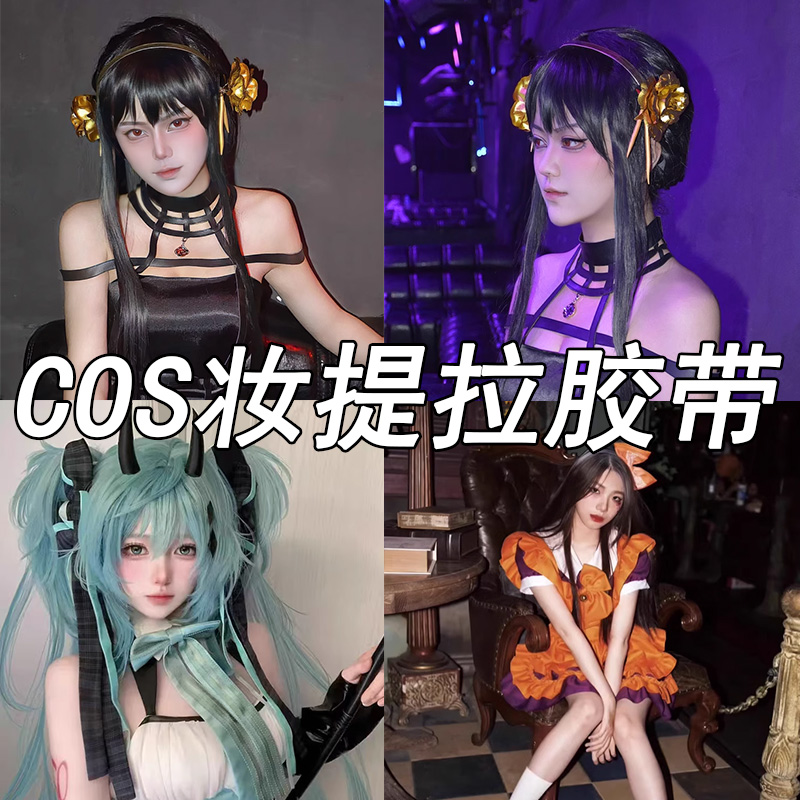 面部提拉紧致胶带COS化妆瘦脸拉皮绷带透明贴小V脸眼部颈部小鼻贴