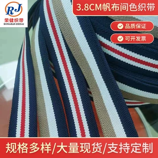 3.8CM帆布间色织带编织英伦风红白条纹织带奖牌吊带鞋帽服装辅料