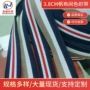 间色条纹编织英伦风织带