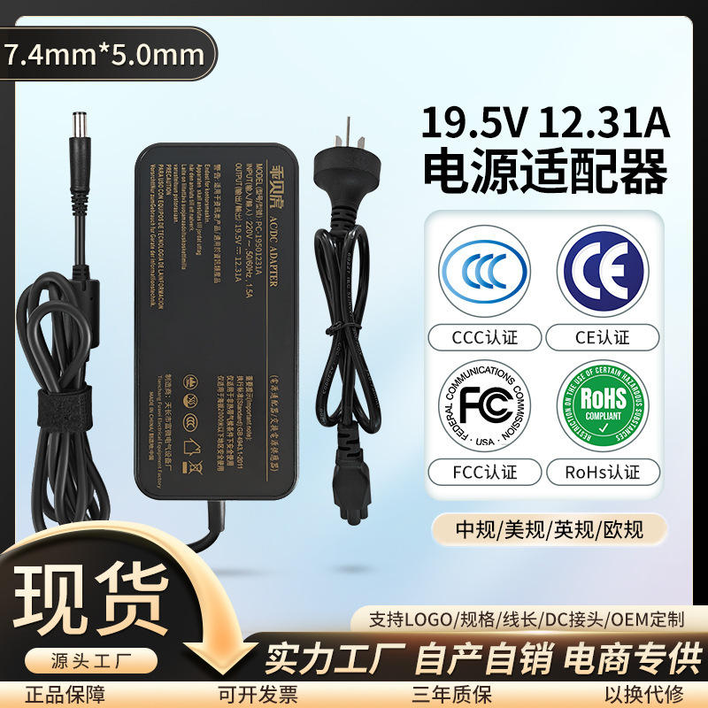For Dell Dell laptop 240W power adapter 19.5V12.31A interface 7.4*5.0