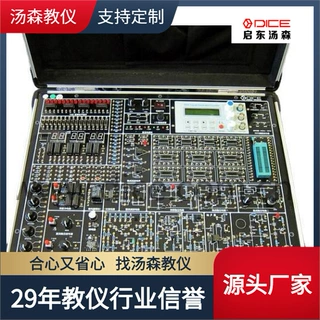 【厂家直销】数模电综合实验箱数字模拟电路电子实验平台设备厂家