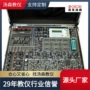 数模数字实验模拟实验箱