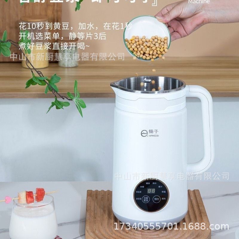 揚子豆乳マシン壁破壊機多機能家庭用小型新しいフィルターフリーチャムフリー果汁マシン栄養補助食品ミキサー|undefined