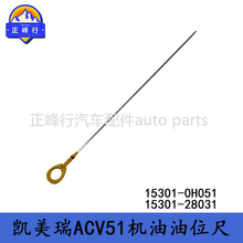 15301-0H051 15301-28031CAMRY������ACV51/ALPHARD/PREVIA���ͳ�