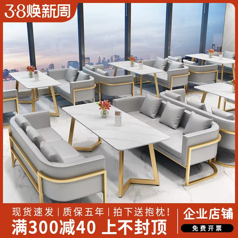 北欧咖啡厅奶茶店休闲洽谈茶楼餐吧商用西餐厅卡座沙发桌椅