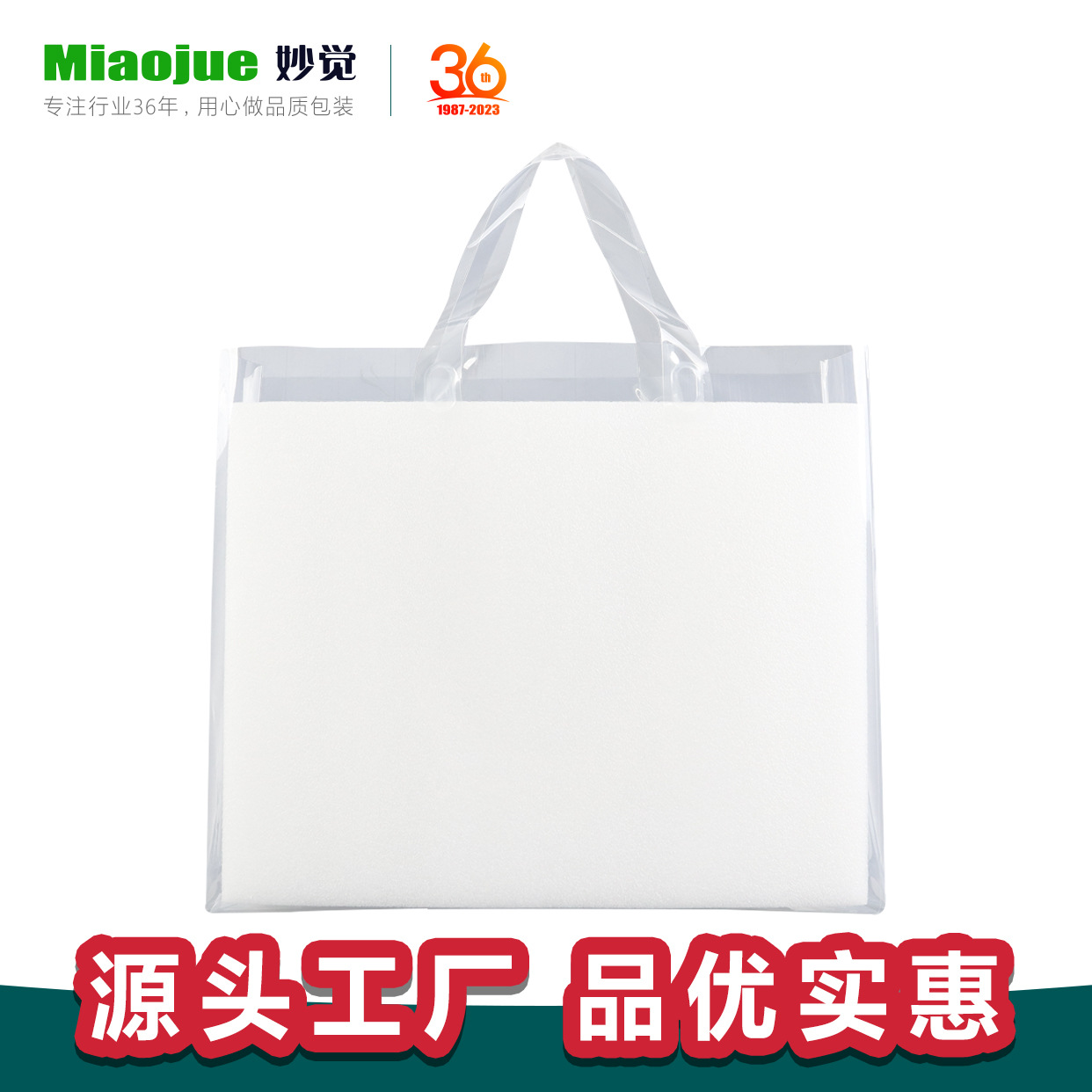 PVC折边45长手提袋子空白透明礼品袋包装袋购物袋服装长手提式