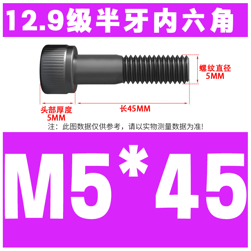 M5*45(절반 치아)