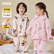 儿童家居服冬季新款宝宝睡衣套装冬款男童两件套女童衣服童装